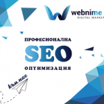 SEO оптимизация