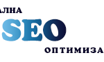 SEO оптимизация